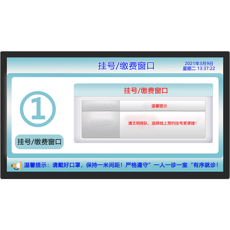液晶觸摸叫号器
