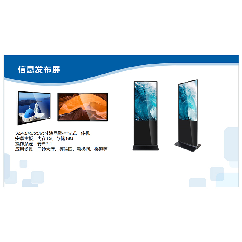 液晶觸摸叫号器