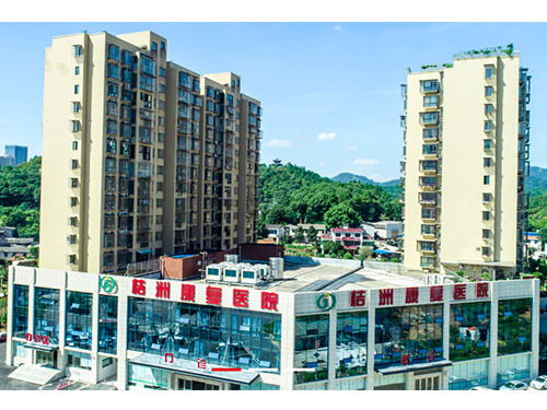 桔洲康複醫(yī)院